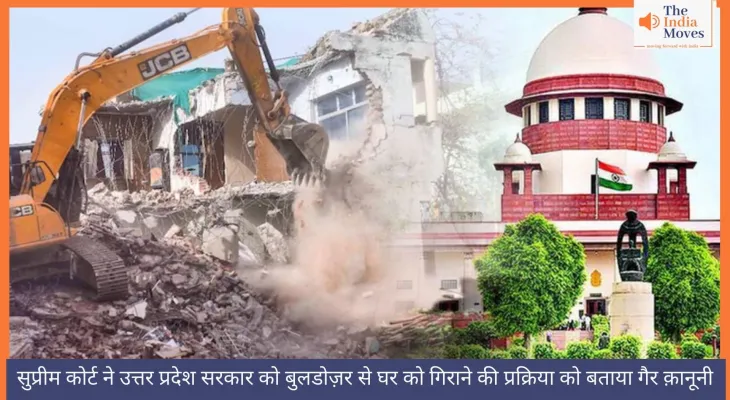 सुप्रीम कोर्ट ने उत्तर प्रदेश सरकार को बुलडोज़र से घर को गिराने की प्रक्रिया को बताया गैर क़ानूनी